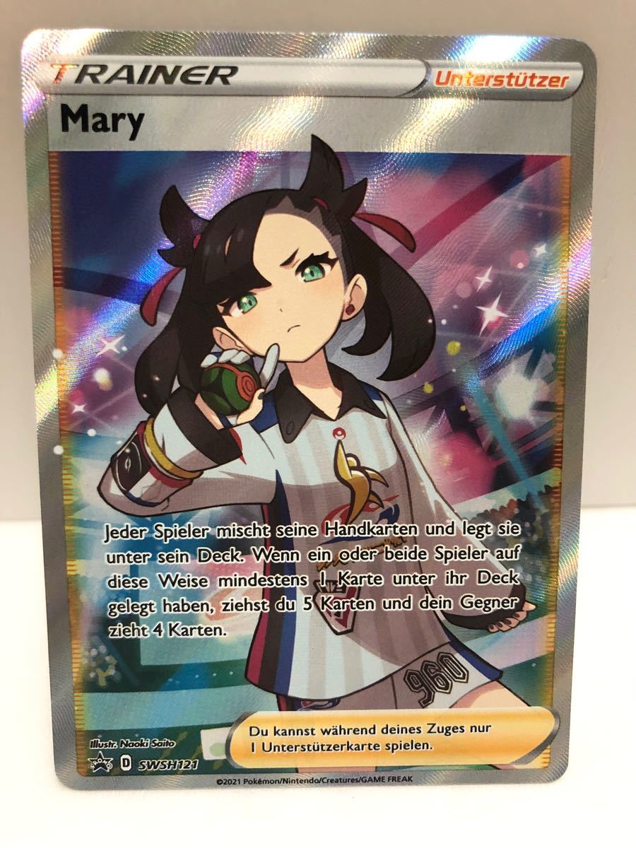 希少】ポケモンカード マリィ SR ドイツ語版 フルアート 海外ポケカ