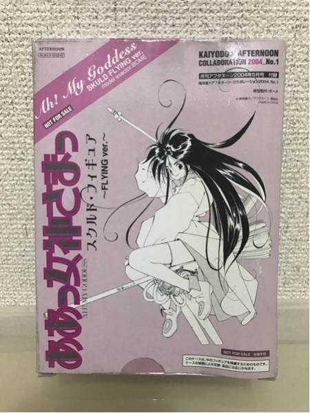 Yahoo!オークション - ああっ女神さまっ スクルド フィギュア 月刊ア
