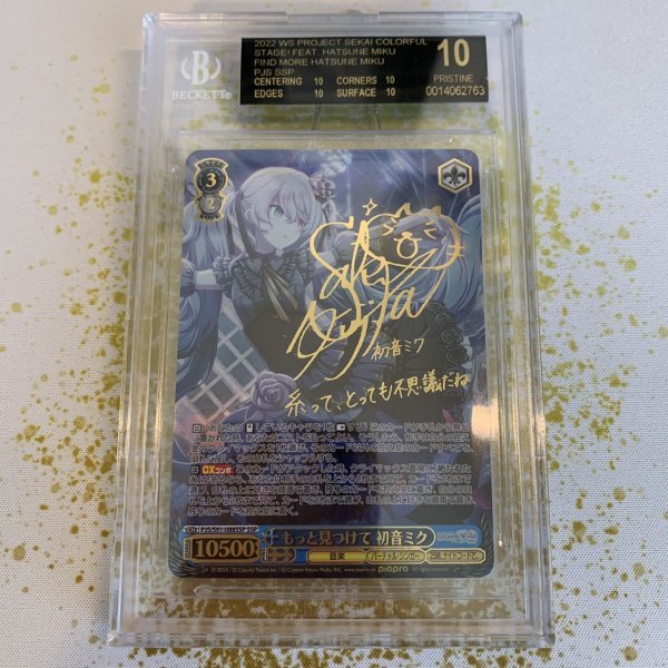 Yahoo!オークション - POP 1 of 2 BGS 10 BLACK LABEL もっと見つけて