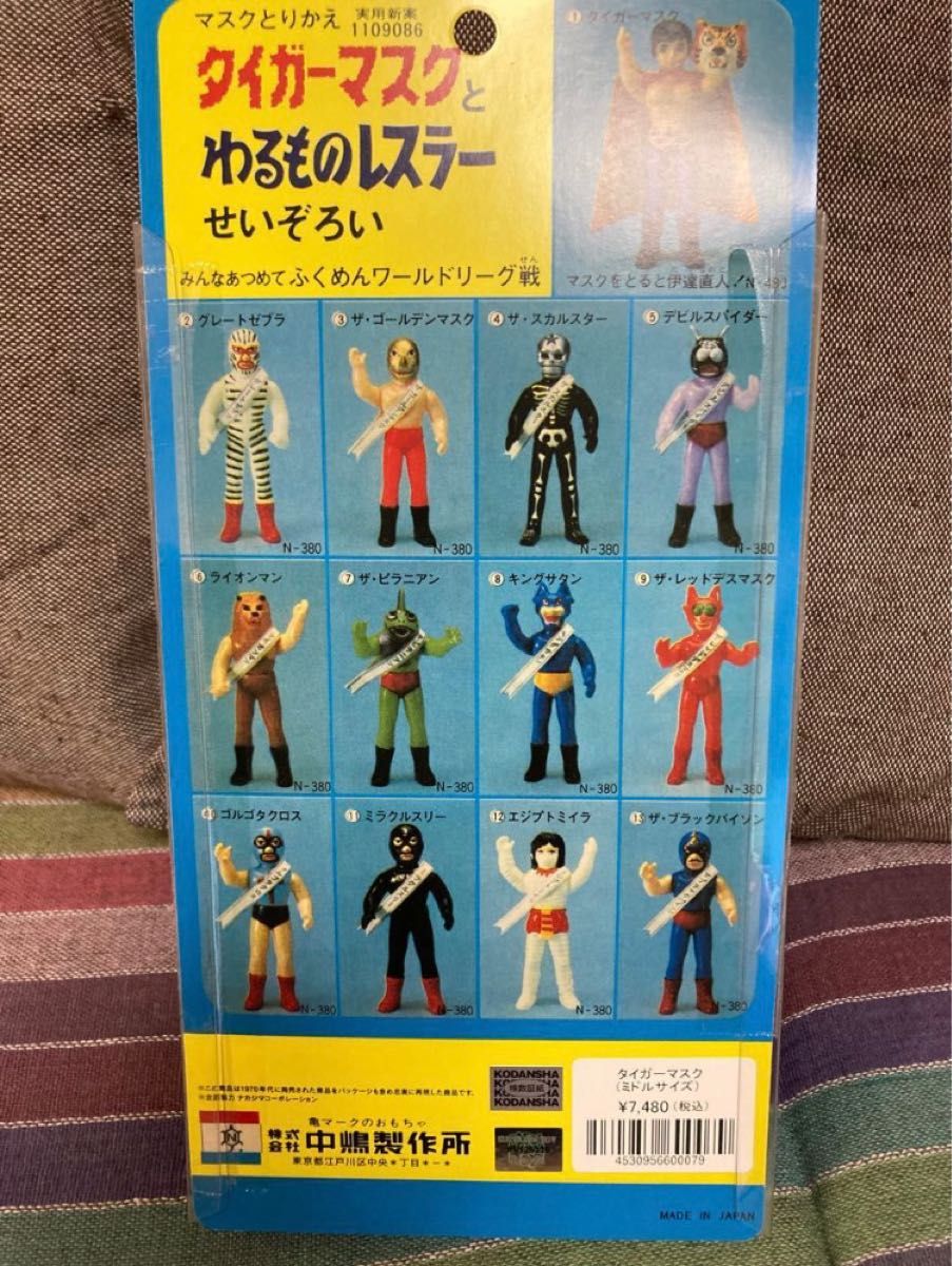 メディコム・トイ×中嶋製作所 タイガーマスク （ミドルサイズ）マスク