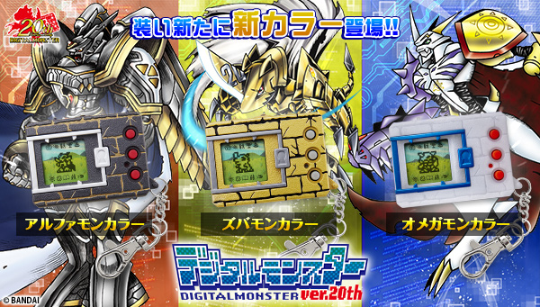 デジタルモンスターカードゲーム デジモン20thアニバーサリーセット