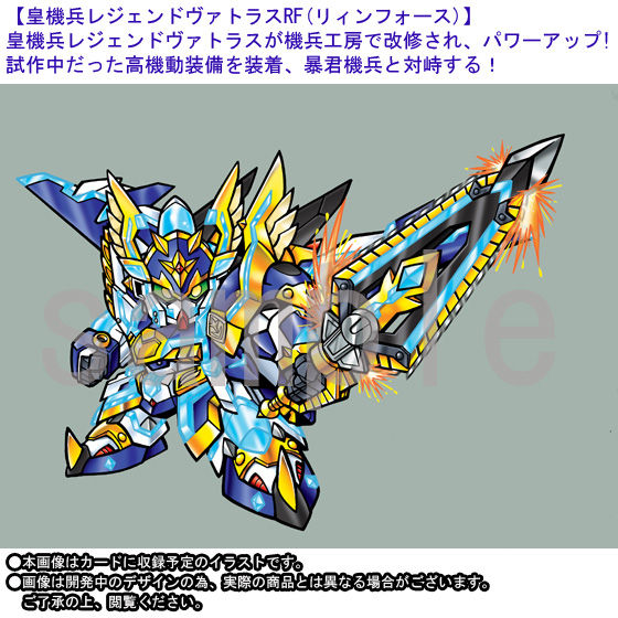 新約SDガンダム外伝 救世騎士伝承（スダ・ドアカ・ナイト・サーガ