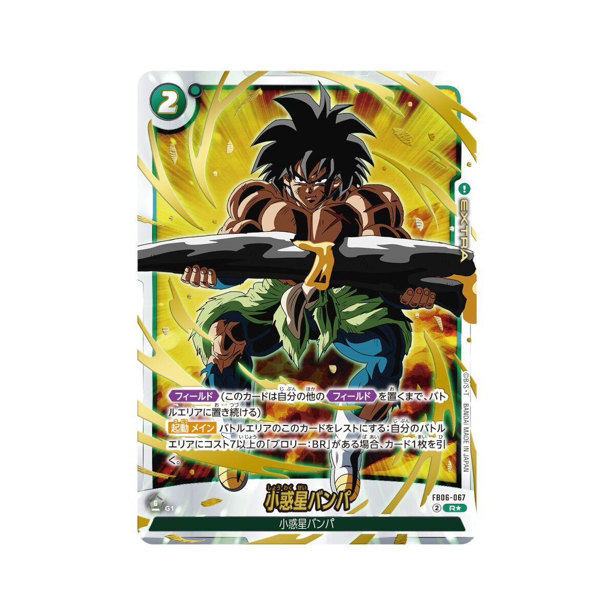 ドラゴンボールスーパーカードゲーム オフィシャルカードケース&カード