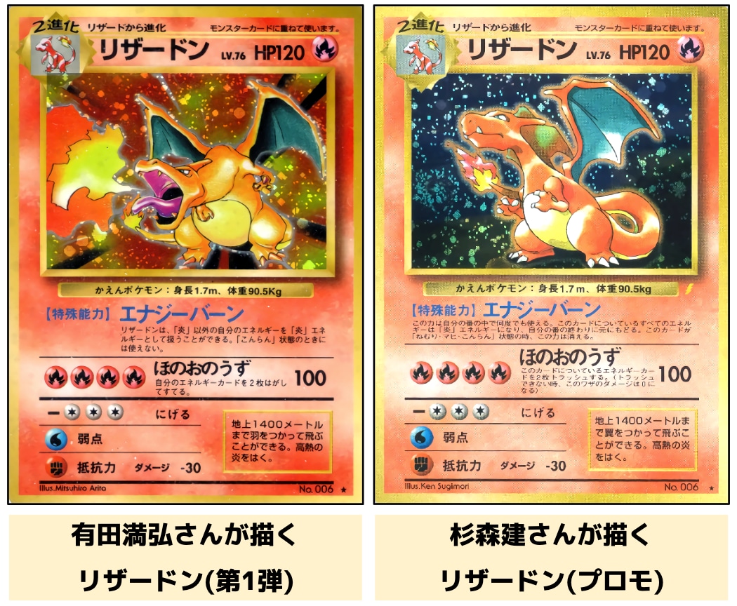 ポケモン】旧裏『拡張シート』って何？ | レトロカード専門店