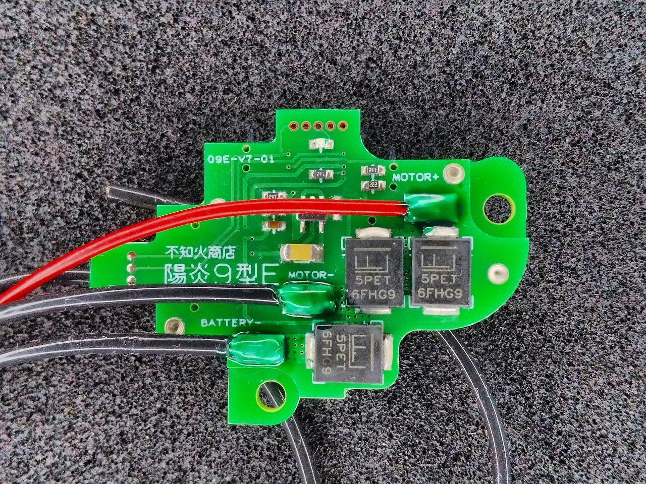 陽炎9型E（M14用電子トリガー）電子トリガー FCU ETU | 不知火商店