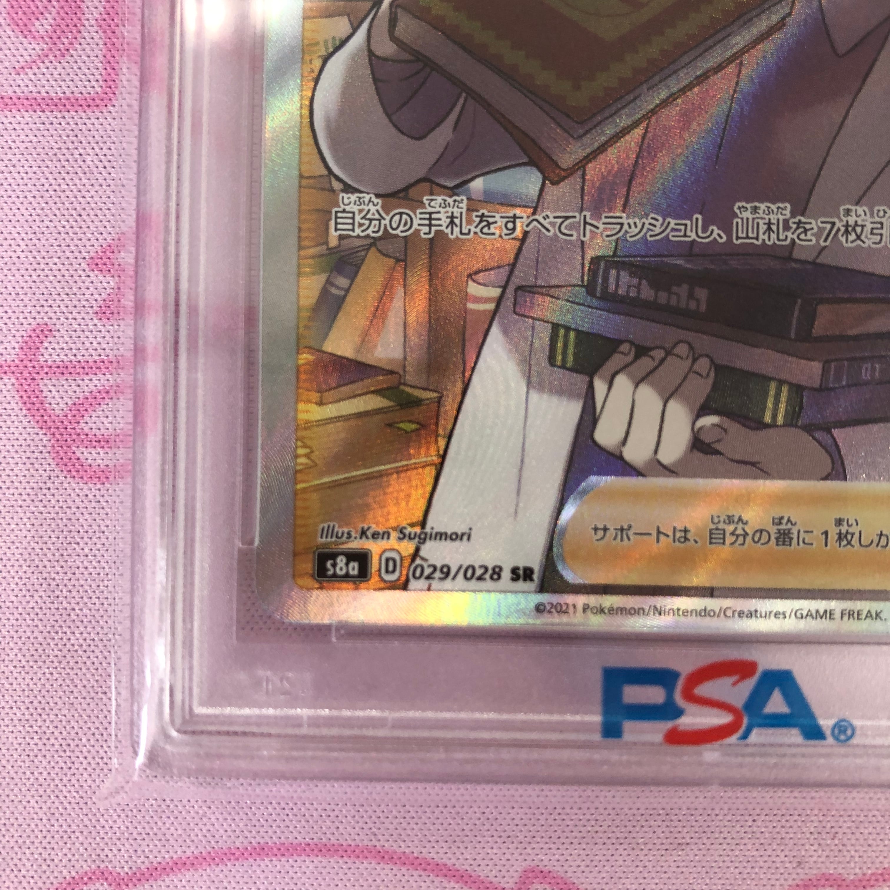 美品】博士の研究(25th ｵｰｷﾄﾞ博士 PSA10 SR | カードショップ Buu star