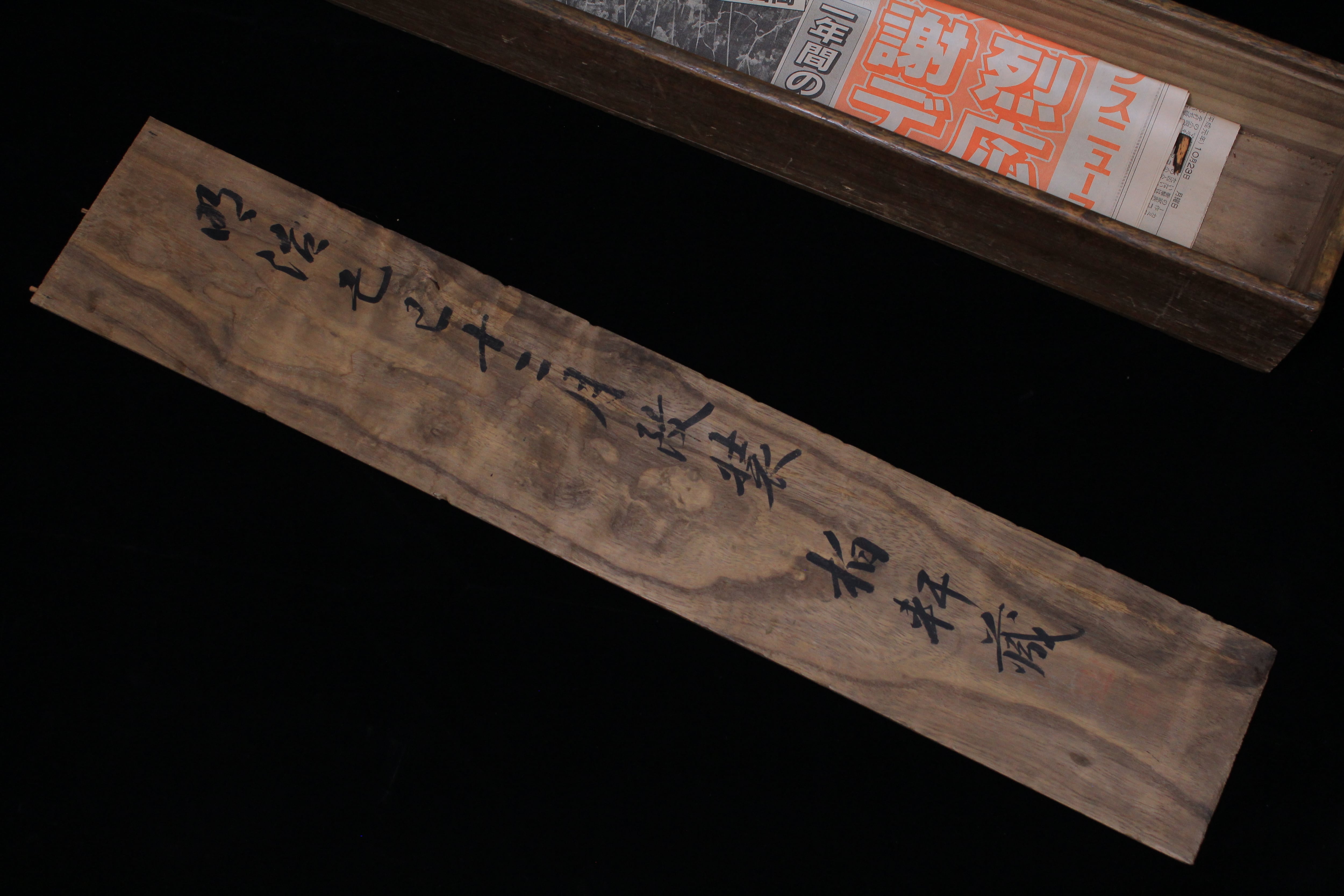 頼山陽 漢詩双幅 時代共箱 柏軒蔵在銘 紙本肉筆 掛軸 | 正一 古美術