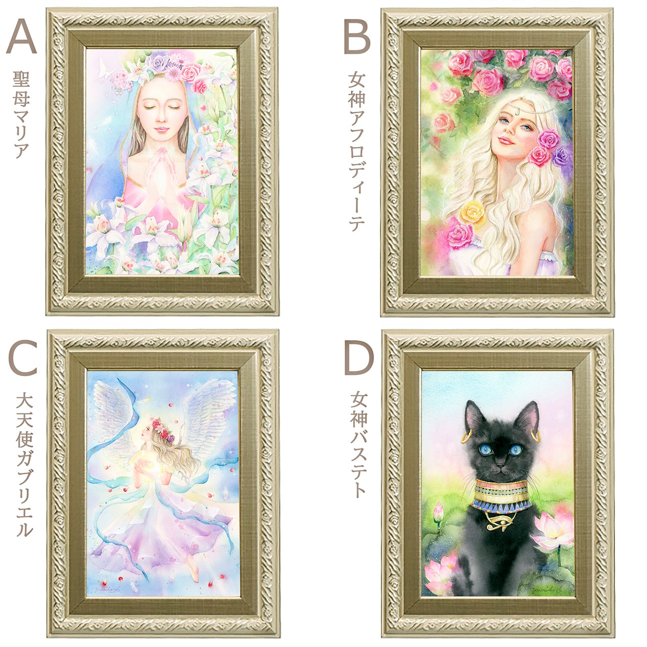 女神の絵・天使の絵 Sサイズ 複製画 | 幸せの水彩画 ヒーリングアート