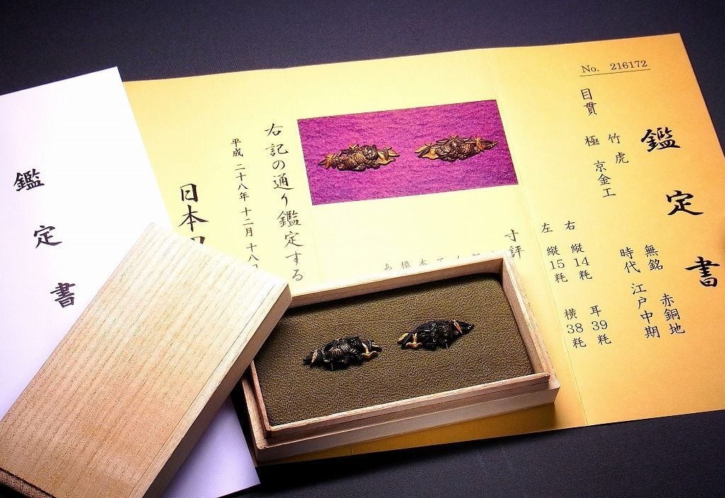 赤銅地容彫竹に虎図目貫 京金工 | 松風刀装店 antiques matsukaze