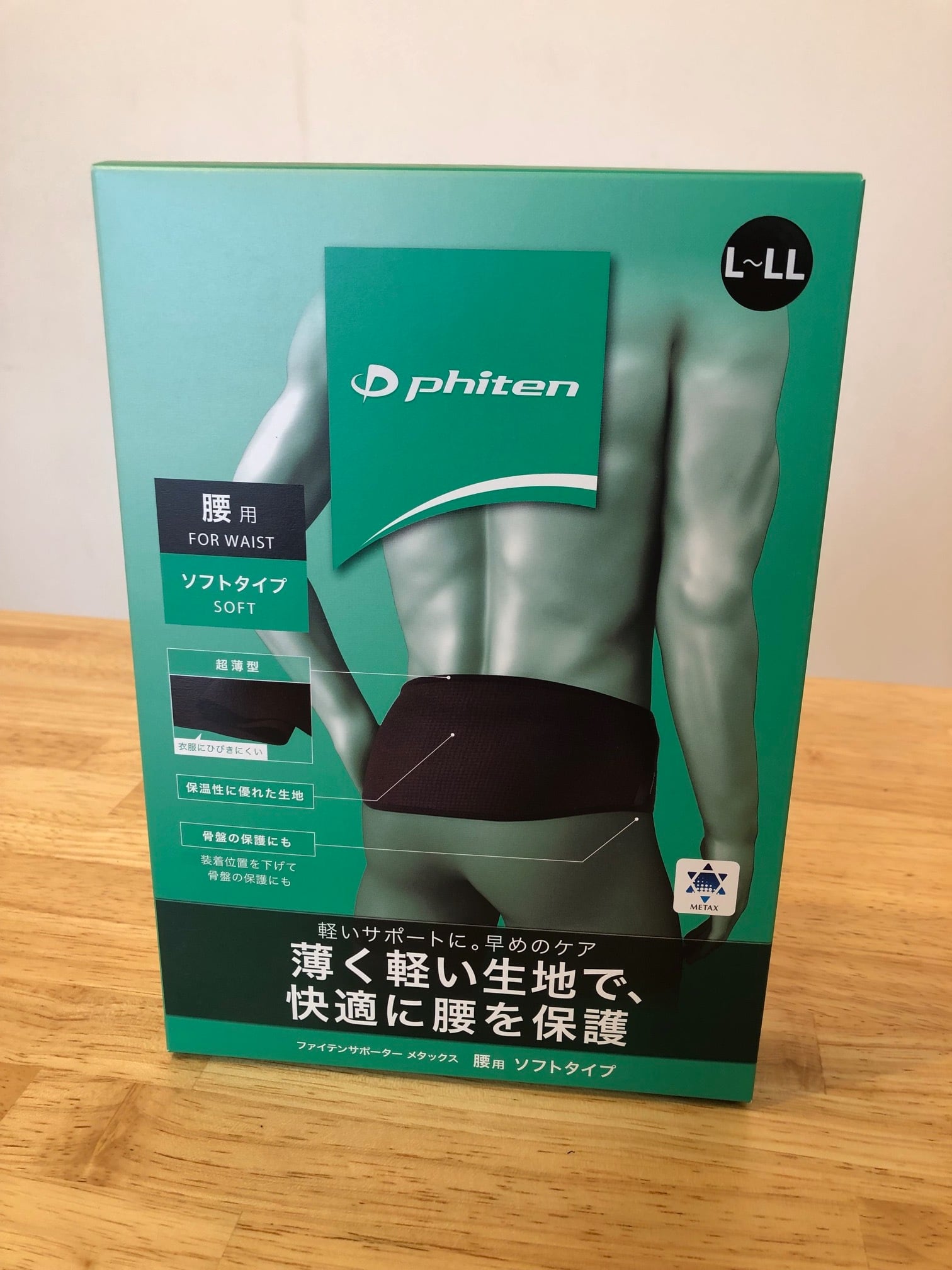 ファイテンサポーターメタックス 腰用ソフトタイプ | Doronスポーツ