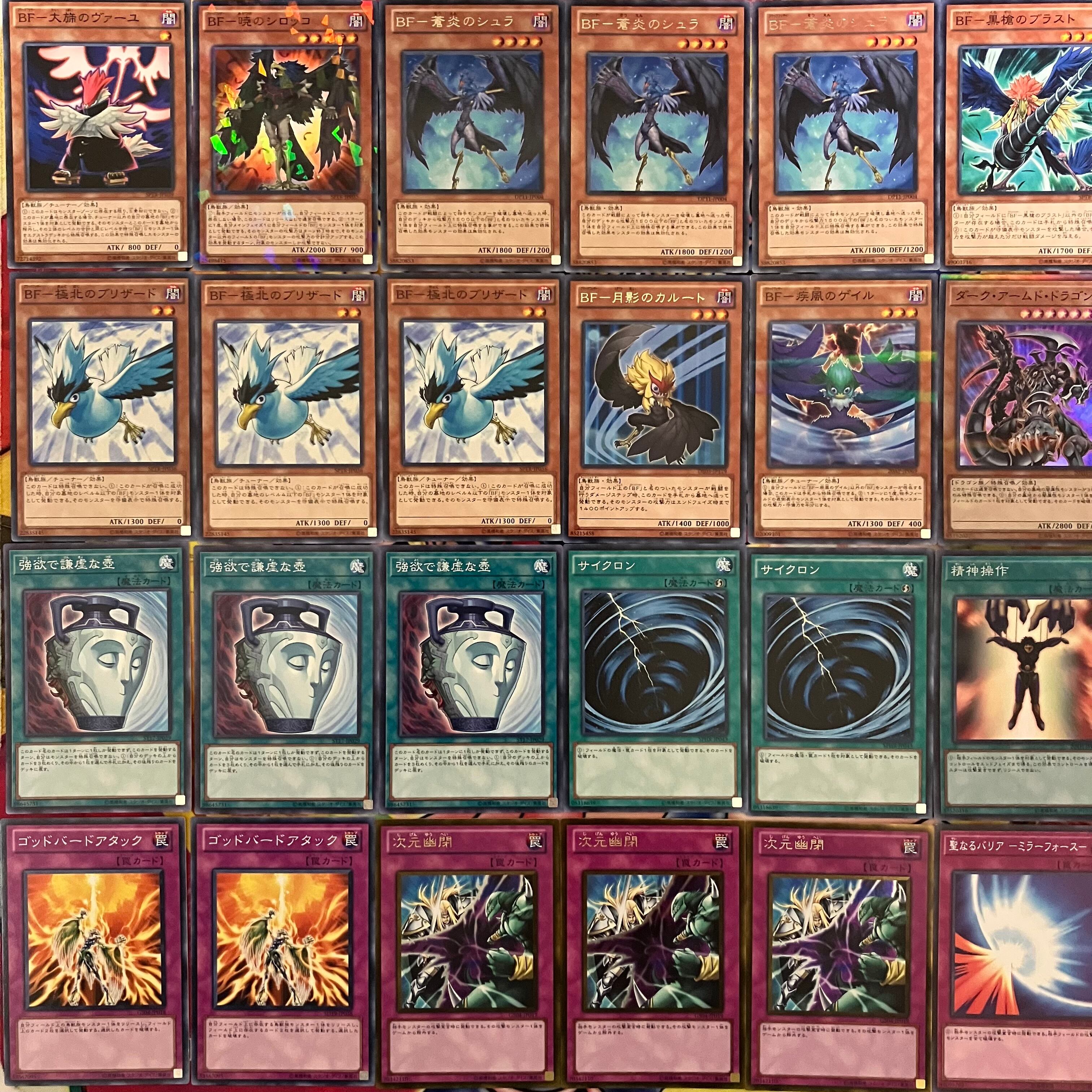 1103環境 旋風BF デッキ 遊戯王 ゲートボール | mishoptcg