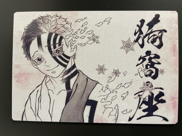 鬼滅の刃猗窩座原画アートシート