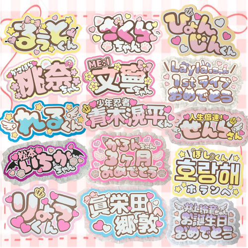 うちわ文字 オーダー ファンサ 団扇屋さん ネームボード 文字パネル 美