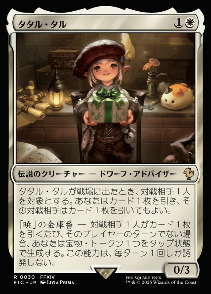 タタル・タル (Tataru Taru) · Final Fantasy Commander (FIC) #30