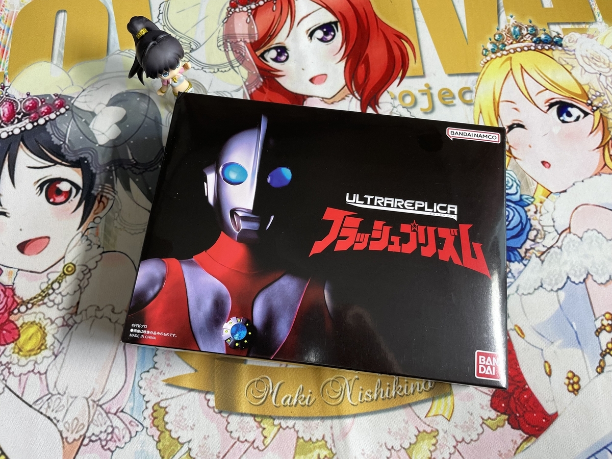 ウルトラレプリカ フラッシュプリズム 買いました。 - So sweet memories