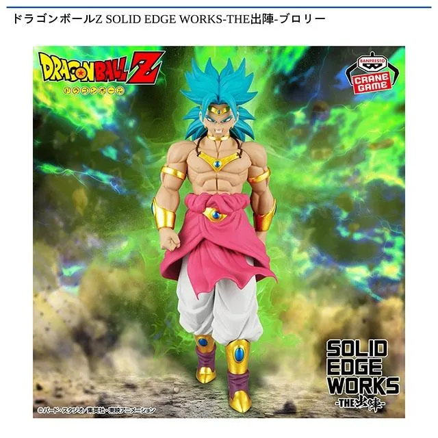 ドラゴンボールZ ブロリー 583 価格交渉可 ドラゴンボールZ ブロリー