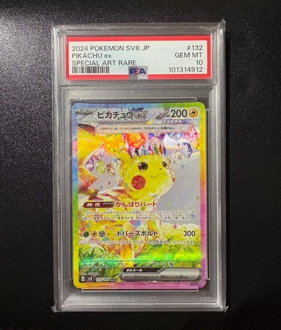 PSA9】ピカチュウex SAR [SV8 132/106](拡張パック「超電ブレイカー
