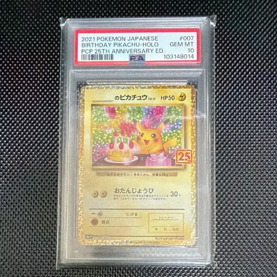 状態A】_のピカチュウ: プロモ (お誕生日ピカチュウ) [S8a-P 007/025