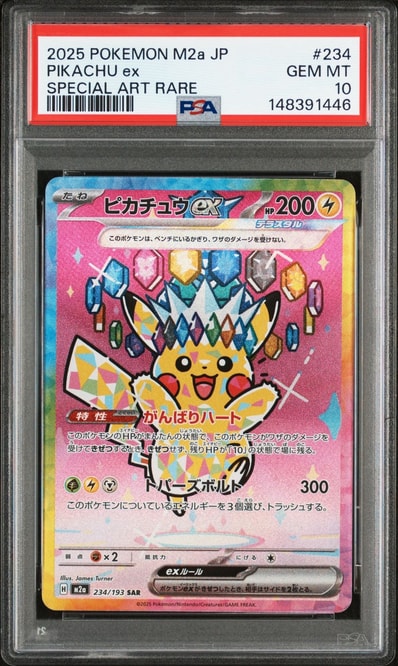 PSA10】ピカチュウ [SV-P 242](プロモカードパック