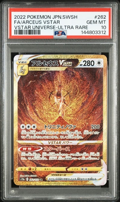 シャワーズV SR: SA[S6a 075/069](強化拡張パック「イーブイヒーローズ