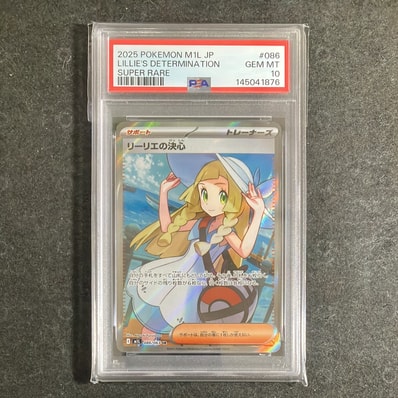リーリエの決心 SR [M1L 086/063](拡張パック「メガブレイブ」)の新品