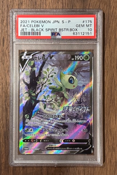 ミライドン: プロモ [SV-P 048](プロモーションカード「SV-P」)の新品