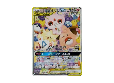 PSA10】ミュウツー&ミュウGX RR [SM12a 052/173](ハイクラスパック