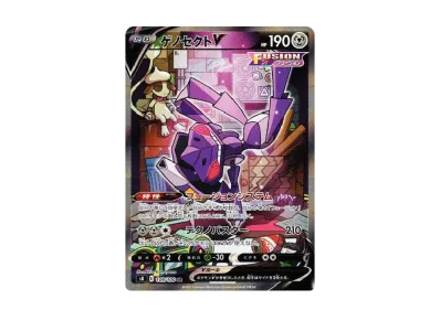 ミュウV SR: SA[S8 106/100](拡張パック「フュージョンアーツ」)の新品