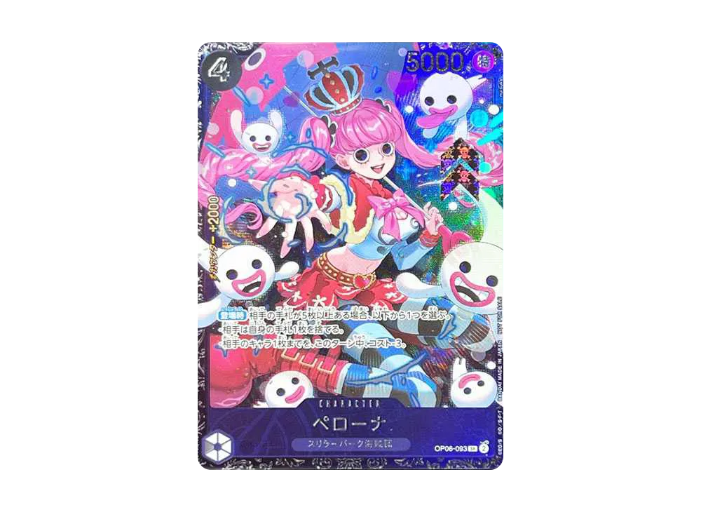 ペローナ SR [OP06-093] (フラッグシップバトル ベスト8記念品) for