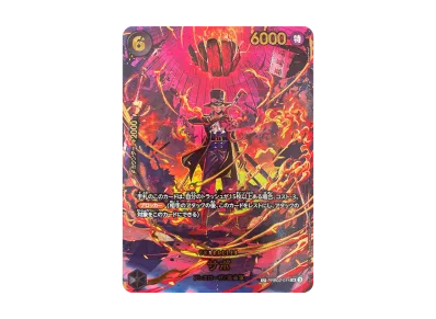 ロロノア・ゾロ SR-P [EB04-007](エクストラブースター「エッグヘッド