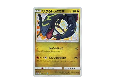 ミュウツーGX SR[SM3+ 075/072](強化拡張パック「ひかる伝説」)の新品