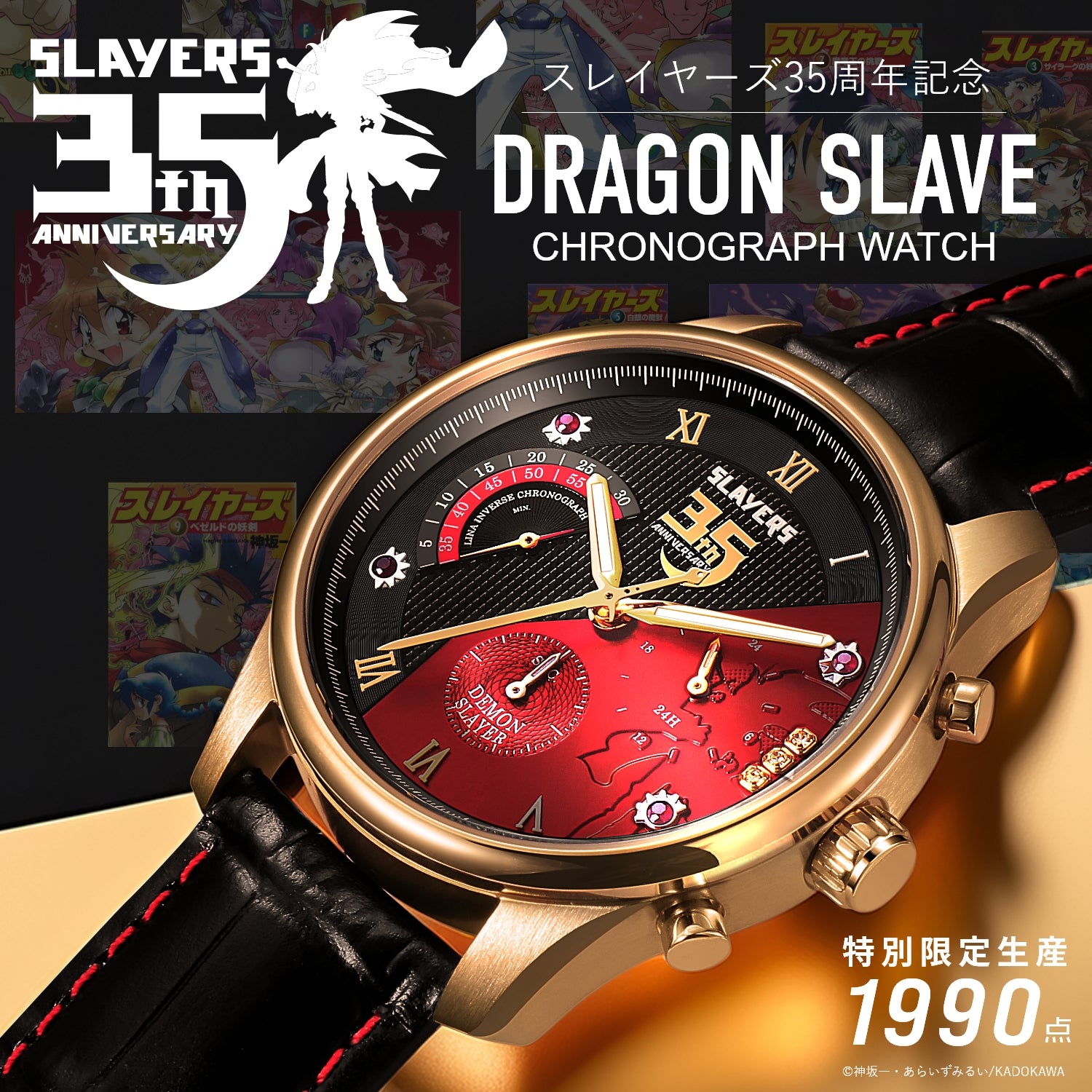 テレビアニメ「カッコウの許嫁」オフィシャルクロノグラフ腕時計 瀬川ひろ