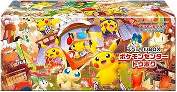 スペシャルBOX ポケモンセンターヒロシマの収録内容は？ – トレカ（TCG