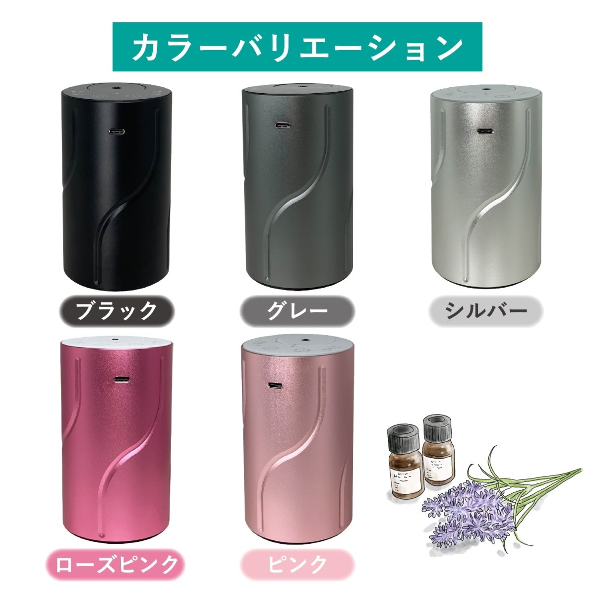 コードレス スタイリッシュ アロマディフューザー 噴霧式 ネブライザー