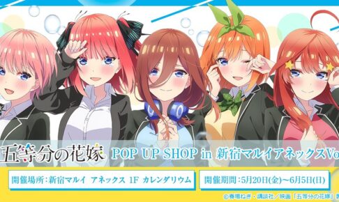 五等分の花嫁 池袋マルイ限定コラボショップ ブロマイド 24種コンプセット