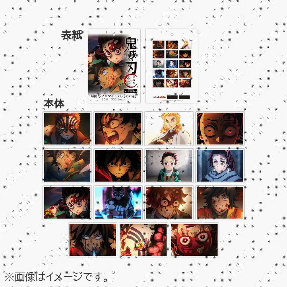 受注生産(2次)】劇場版「鬼滅の刃」無限城編 第1章 コラボカフェ 第一