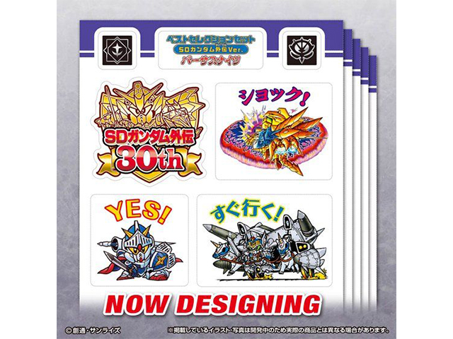 SDガンダム外伝30周年記念バインダーのプレゼント企画 | バンダイ