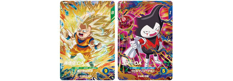 ドラゴンボールスーパーダイバーズ 最新第3弾 GDR 4種セット 史上最強