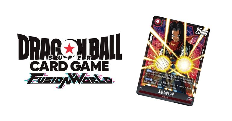 ドラゴンボールスーパーカードゲーム フュージョンワールド」Vジャンプ