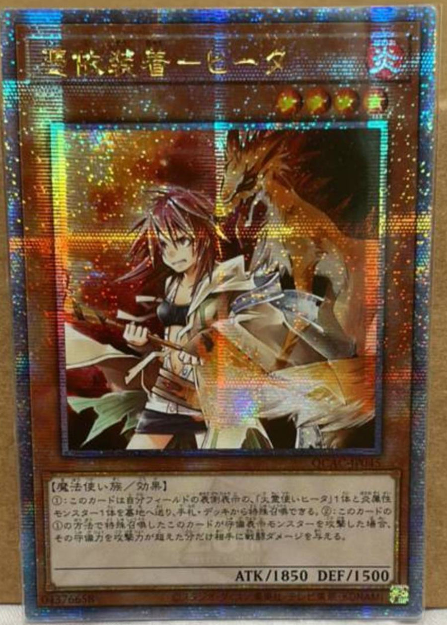 受注発送】アジア版 憑依装着－ヒータ(25thシークレットレア)