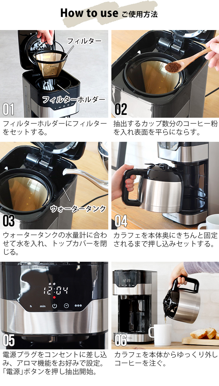 ラッセルホブス グランドリップ 8カップ ステンレスカラフェ Russell