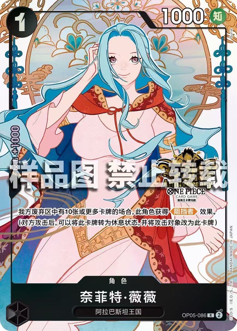 中国版】ワンピース中国3周年記念セット – GRIMSHOP