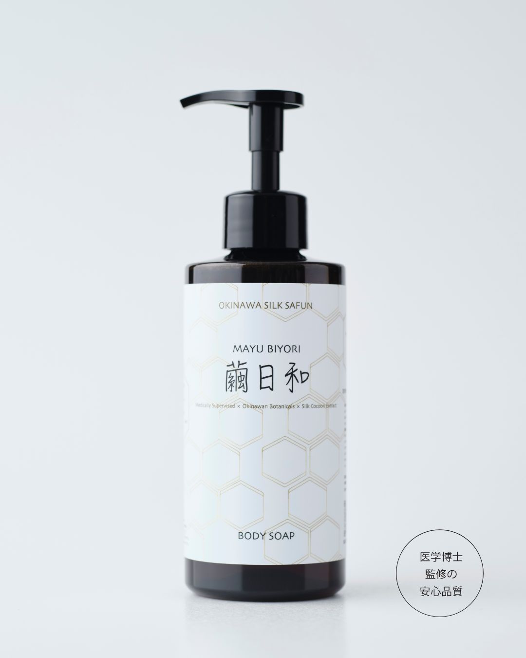 繭から生まれたエシカルソープ 繭日和 敏感肌向け高保湿 ボディー