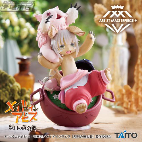 メイドインアビス 烈日の黄金郷』より、ナナチがプライズフィギュアに