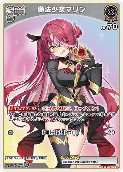 ブースターパック「クインテットスペクトラム」 | カードリスト