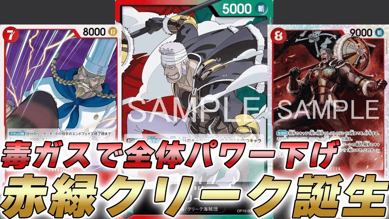 One Piece Battle] Power down your opponent's characters with