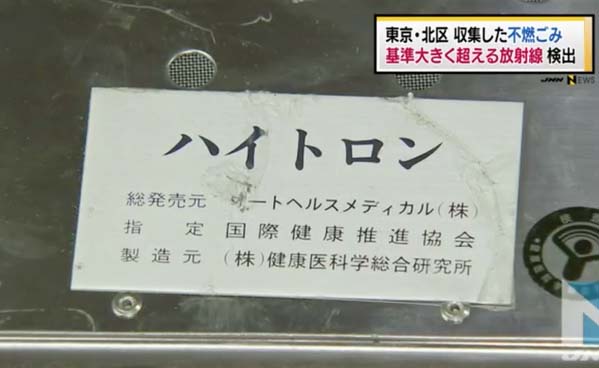 家庭用ラドン温浴器 | ラドン温泉とは