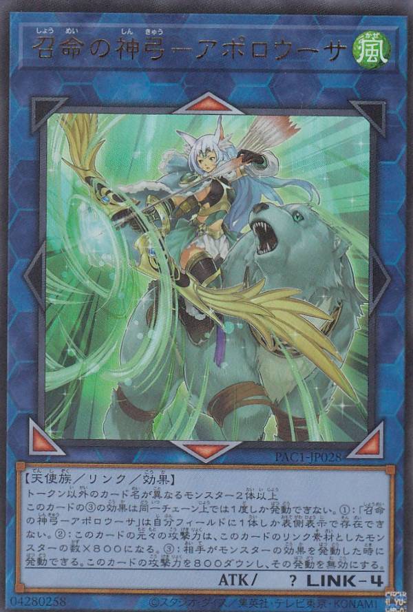 楽天市場】遊戯王 QCAC-JP075 召命の神弓−アポロウーサ (日本語版
