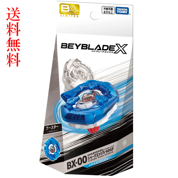 楽天市場】BEYBLADE X ベイブレードX BX-20 ドランダガーデッキセット
