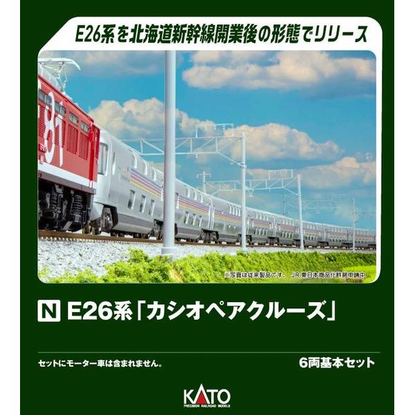 KATO E26系「カシオペアクルーズ」 6両基本セット Nゲージ 鉄道模型 10